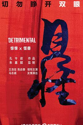《猛鬼街3》海报